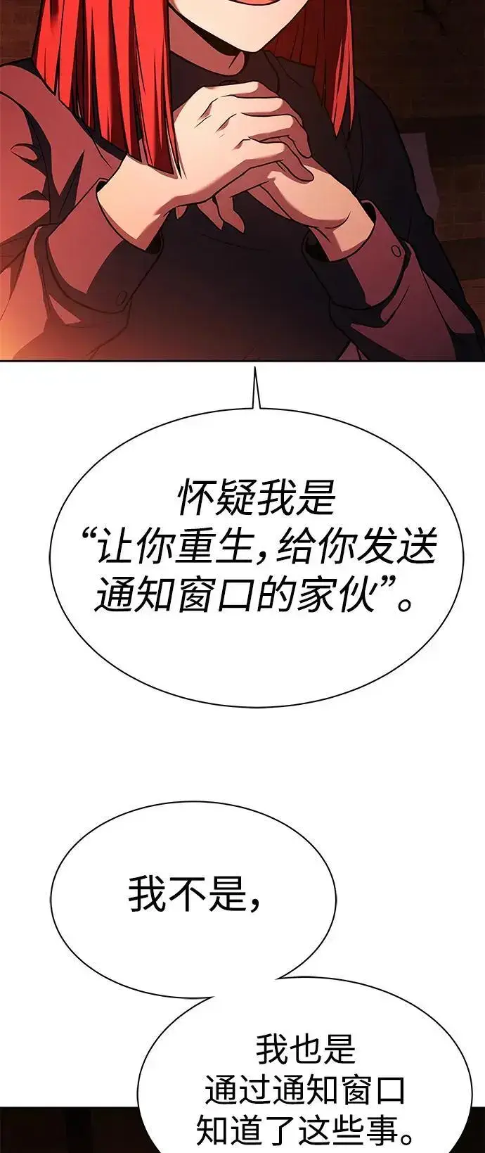 漫画《圣座们是我的弟子》第45话第8张图