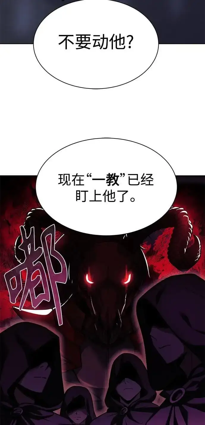 漫画《圣座们是我的弟子》第45话第80张图