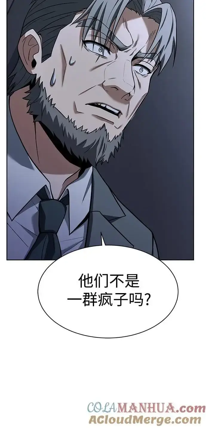 漫画《圣座们是我的弟子》第45话第82张图