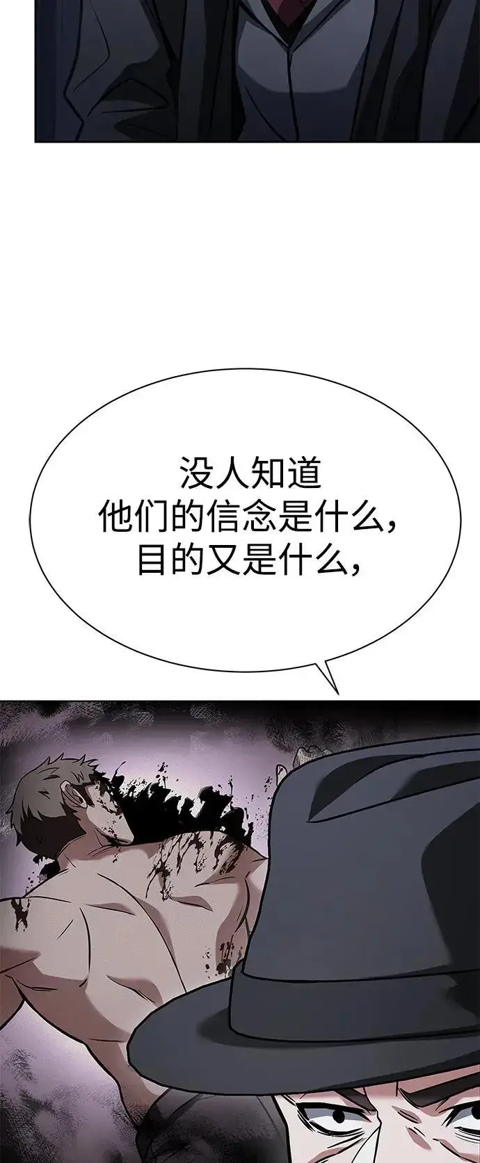 漫画《圣座们是我的弟子》第45话第84张图