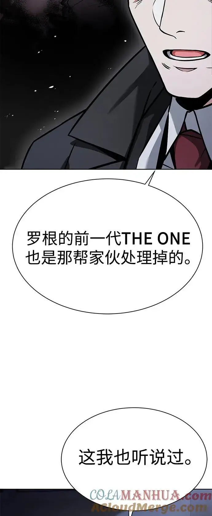漫画《圣座们是我的弟子》第45话第85张图