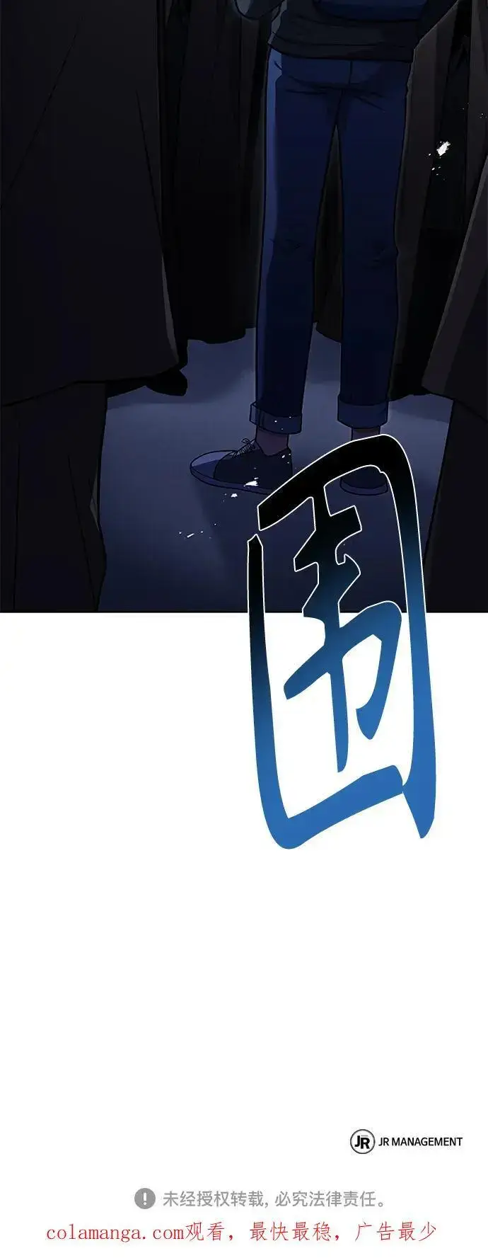 漫画《圣座们是我的弟子》第45话第90张图