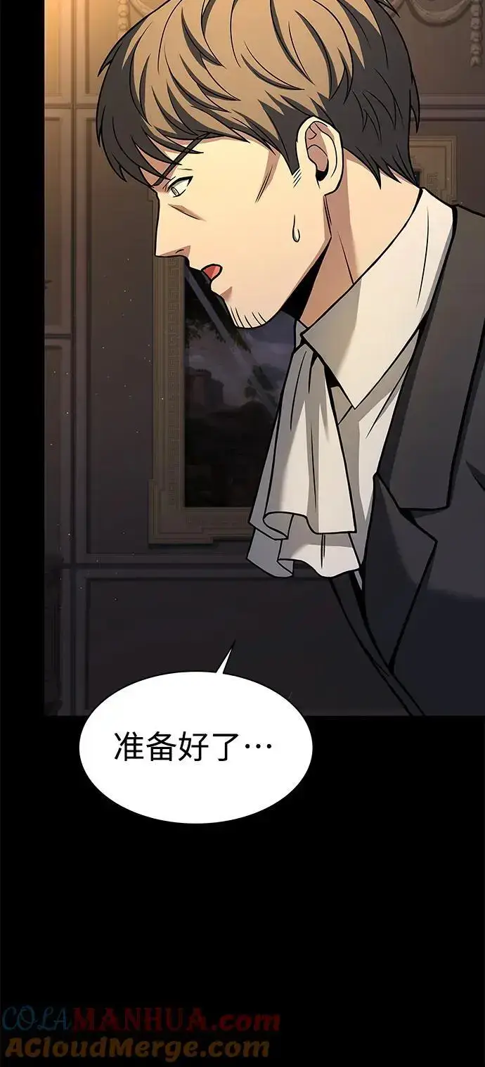 漫画《圣座们是我的弟子》第46话第17张图