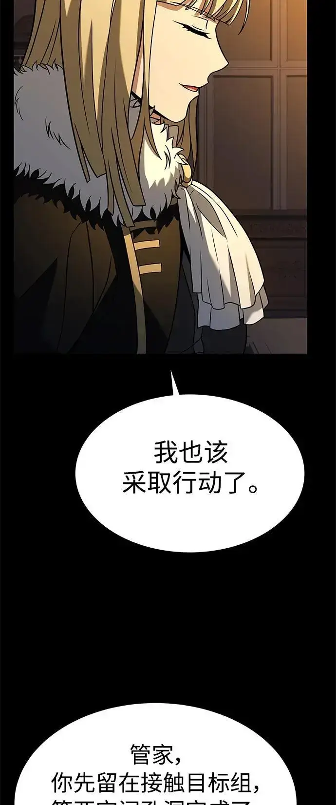 漫画《圣座们是我的弟子》第46话第20张图