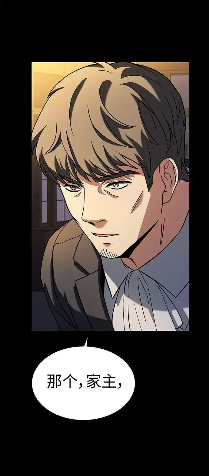漫画《圣座们是我的弟子》第46话第22张图
