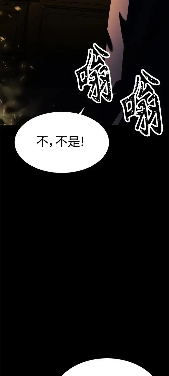 漫画《圣座们是我的弟子》第46话第28张图