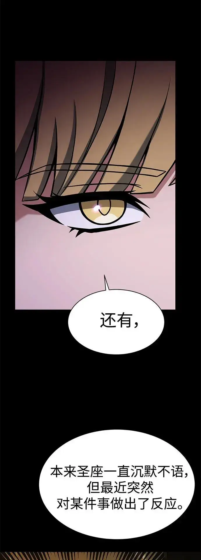 漫画《圣座们是我的弟子》第46话第30张图