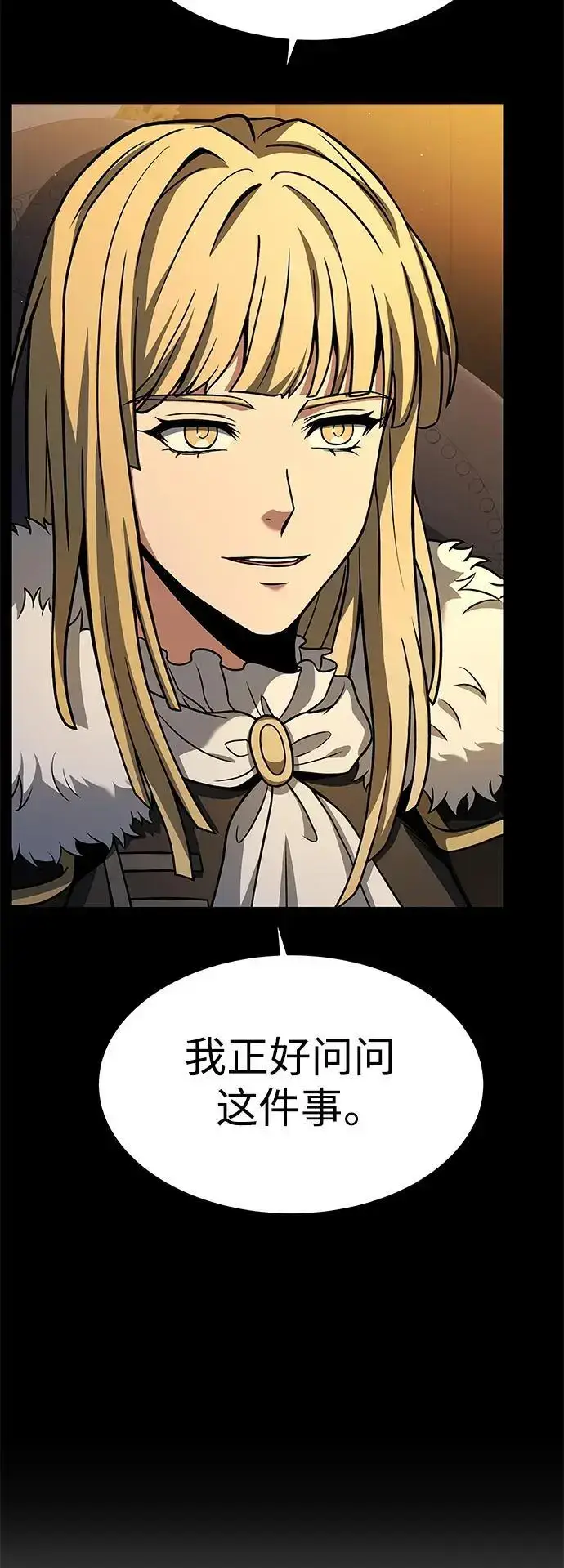 漫画《圣座们是我的弟子》第46话第32张图