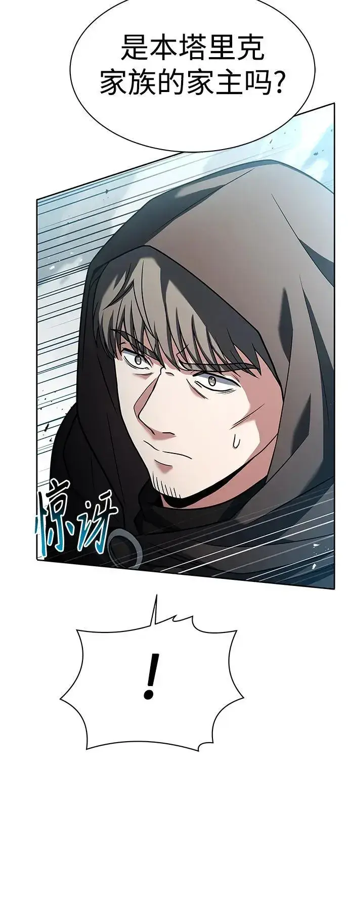 漫画《圣座们是我的弟子》第46话第40张图