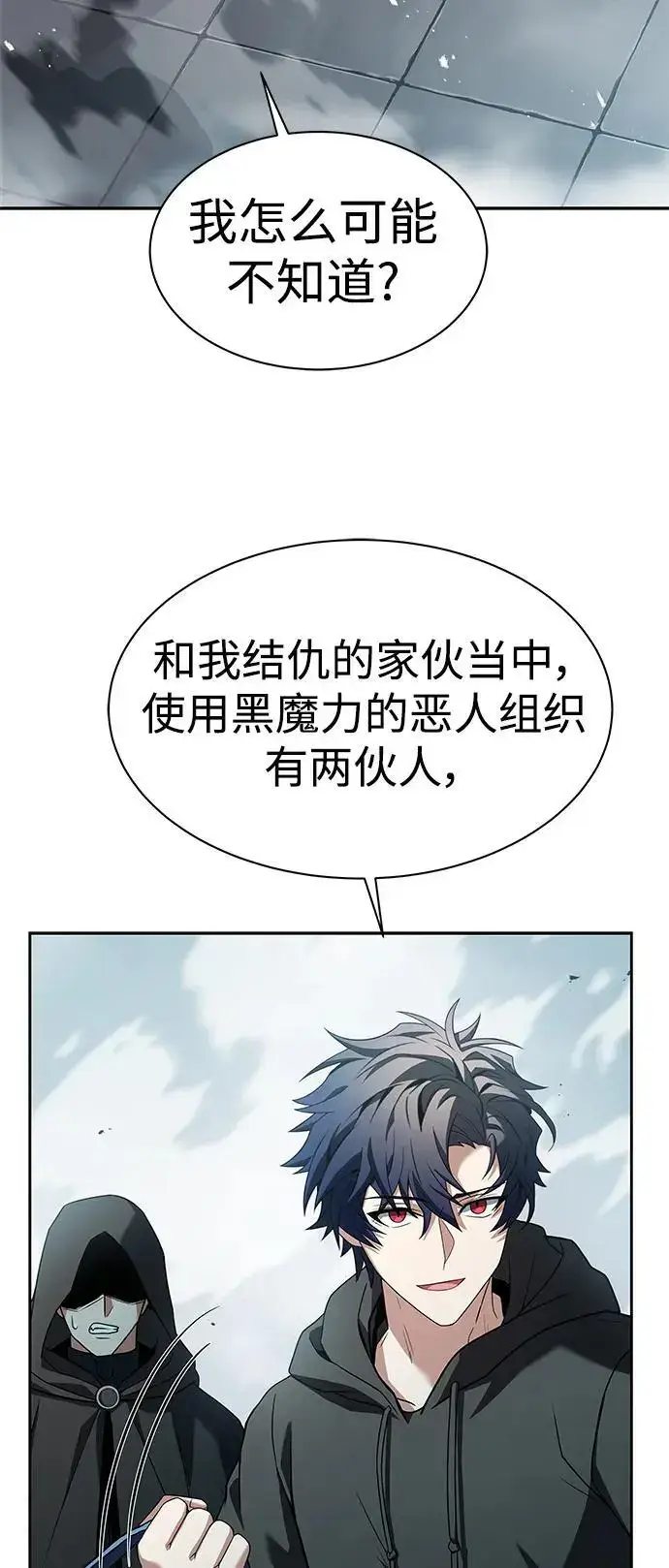 漫画《圣座们是我的弟子》第46话第42张图
