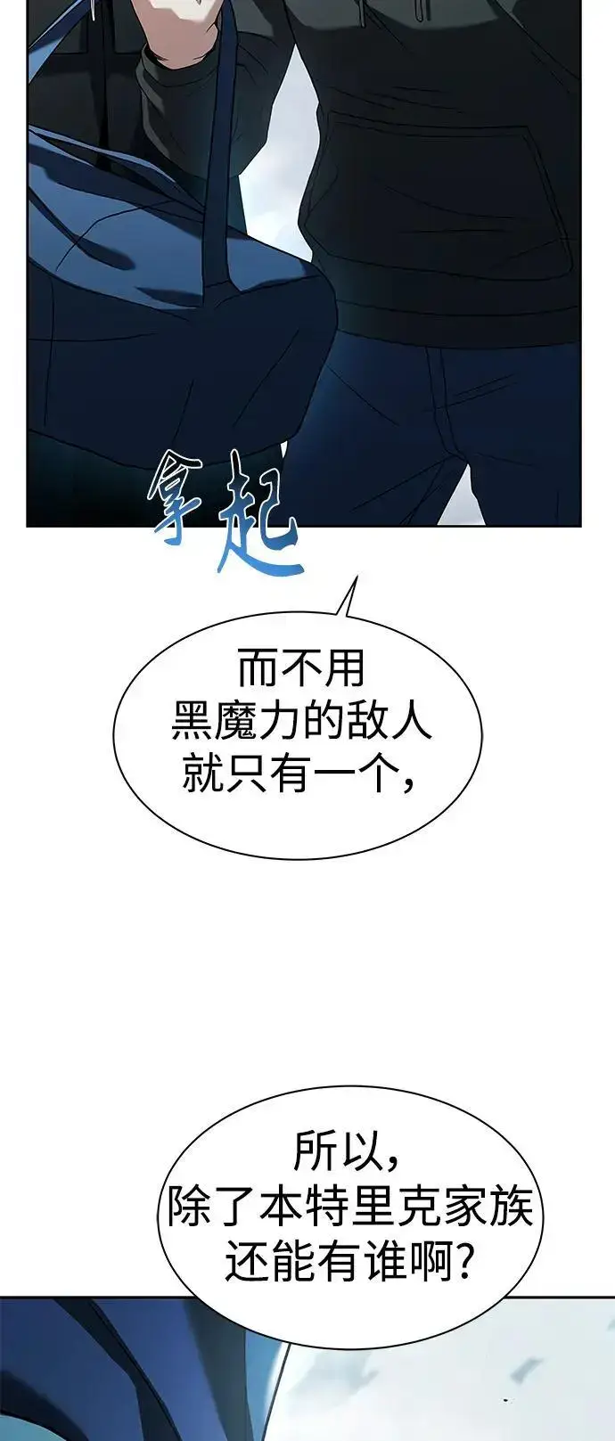 漫画《圣座们是我的弟子》第46话第43张图