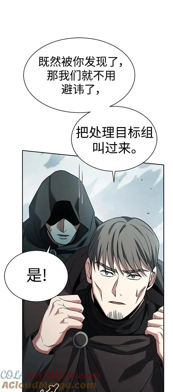 漫画《圣座们是我的弟子》第46话第45张图