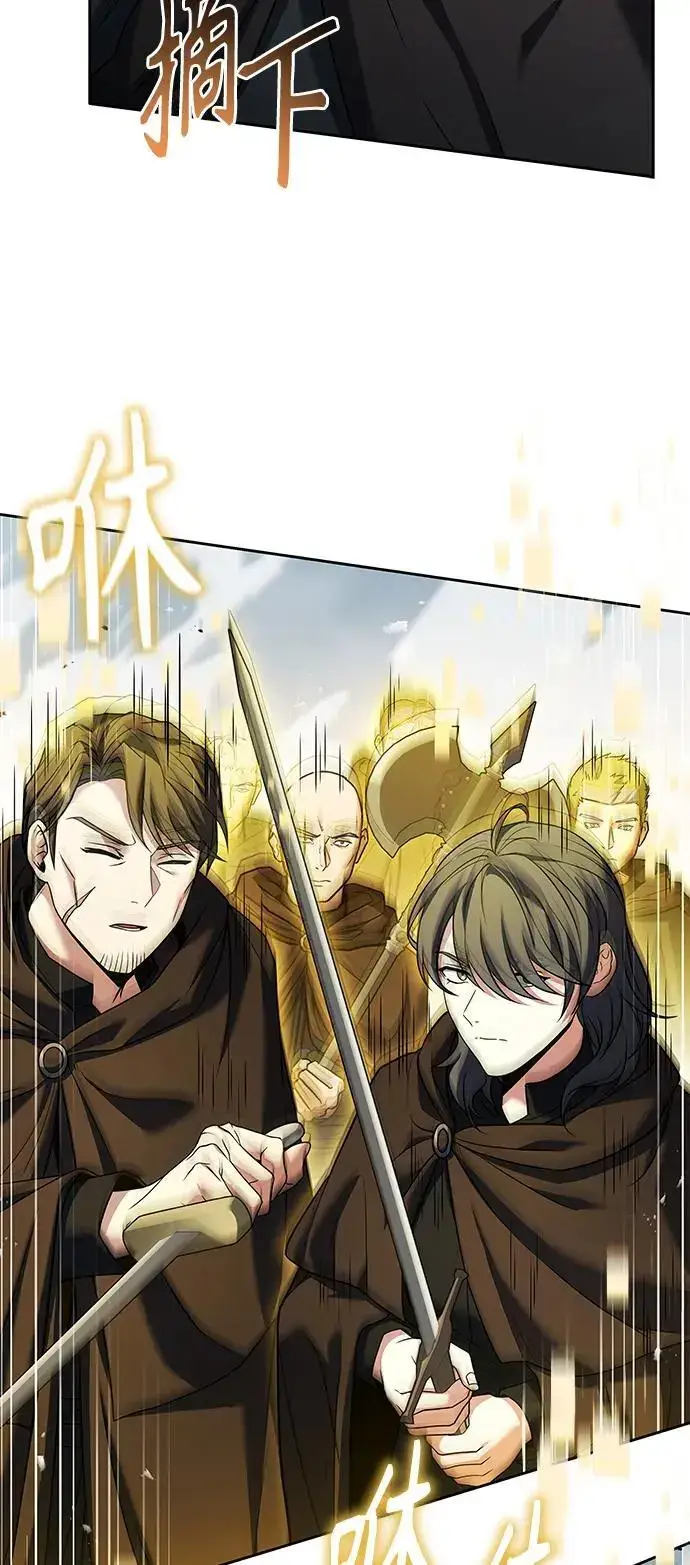 漫画《圣座们是我的弟子》第46话第46张图