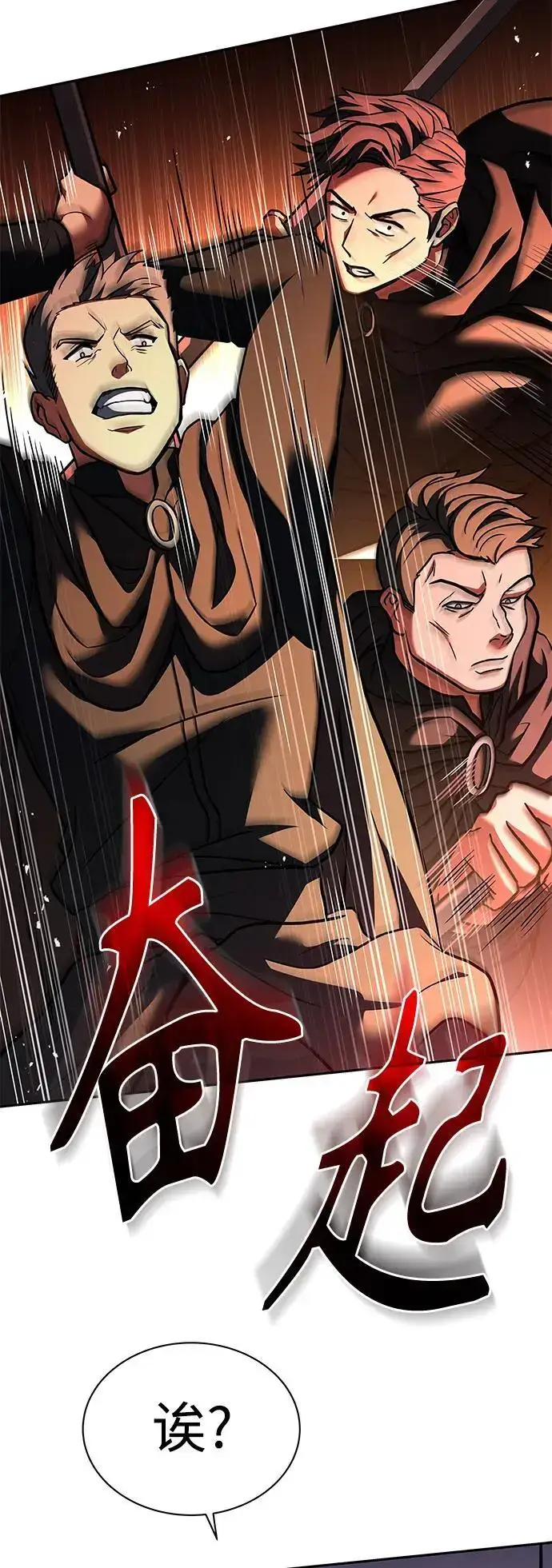 漫画《圣座们是我的弟子》第46话第55张图
