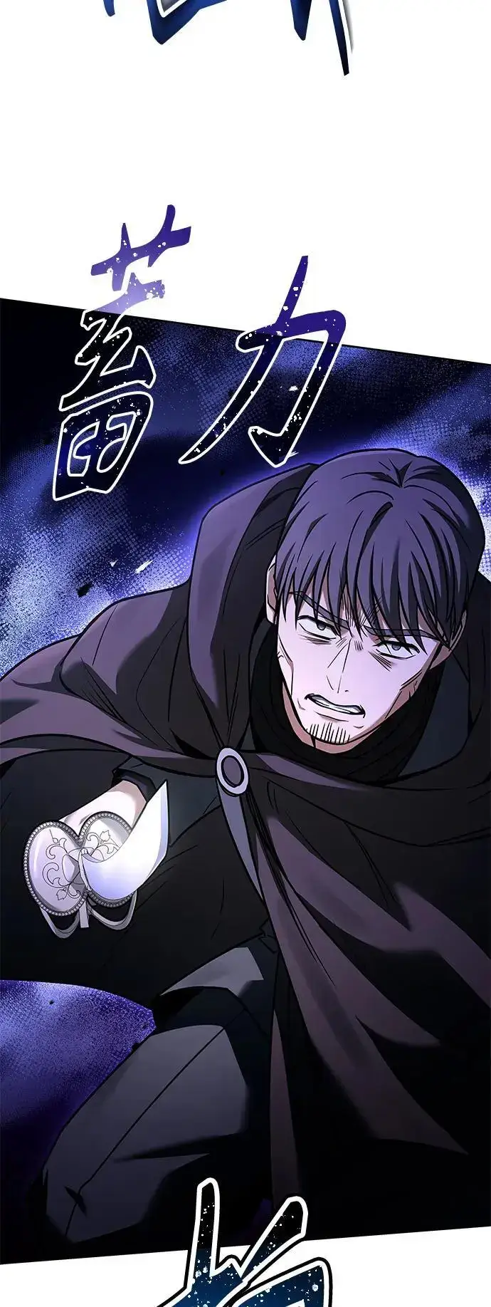 漫画《圣座们是我的弟子》第46话第68张图