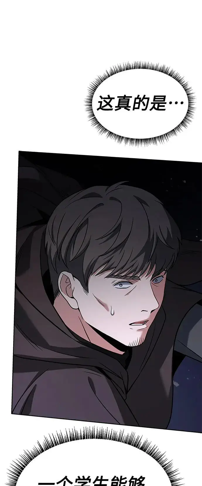 漫画《圣座们是我的弟子》第46话第71张图