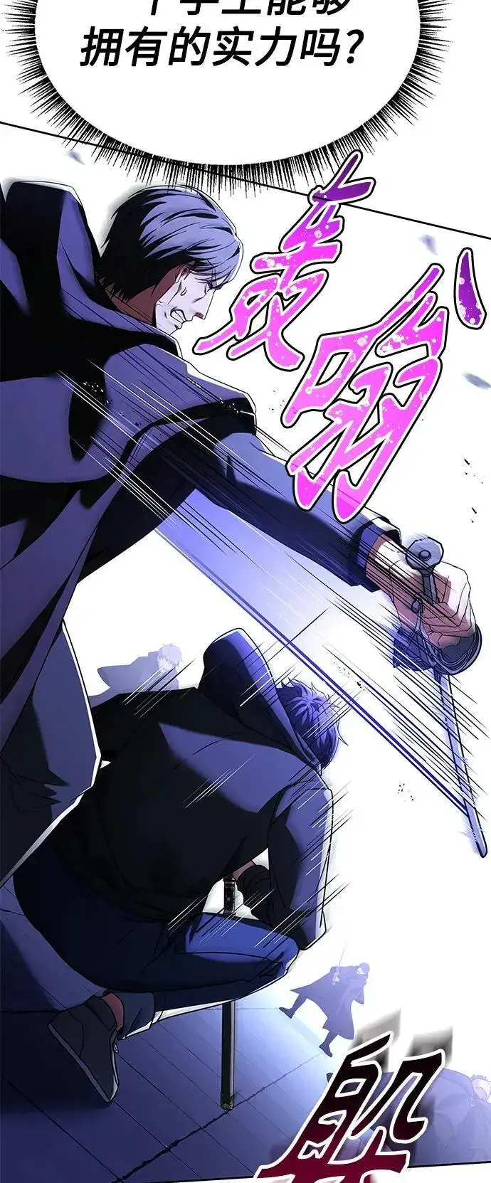 漫画《圣座们是我的弟子》第46话第72张图