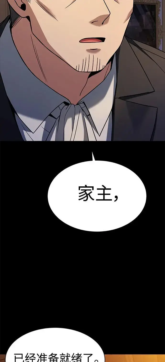 漫画《圣座们是我的弟子》第46话第8张图