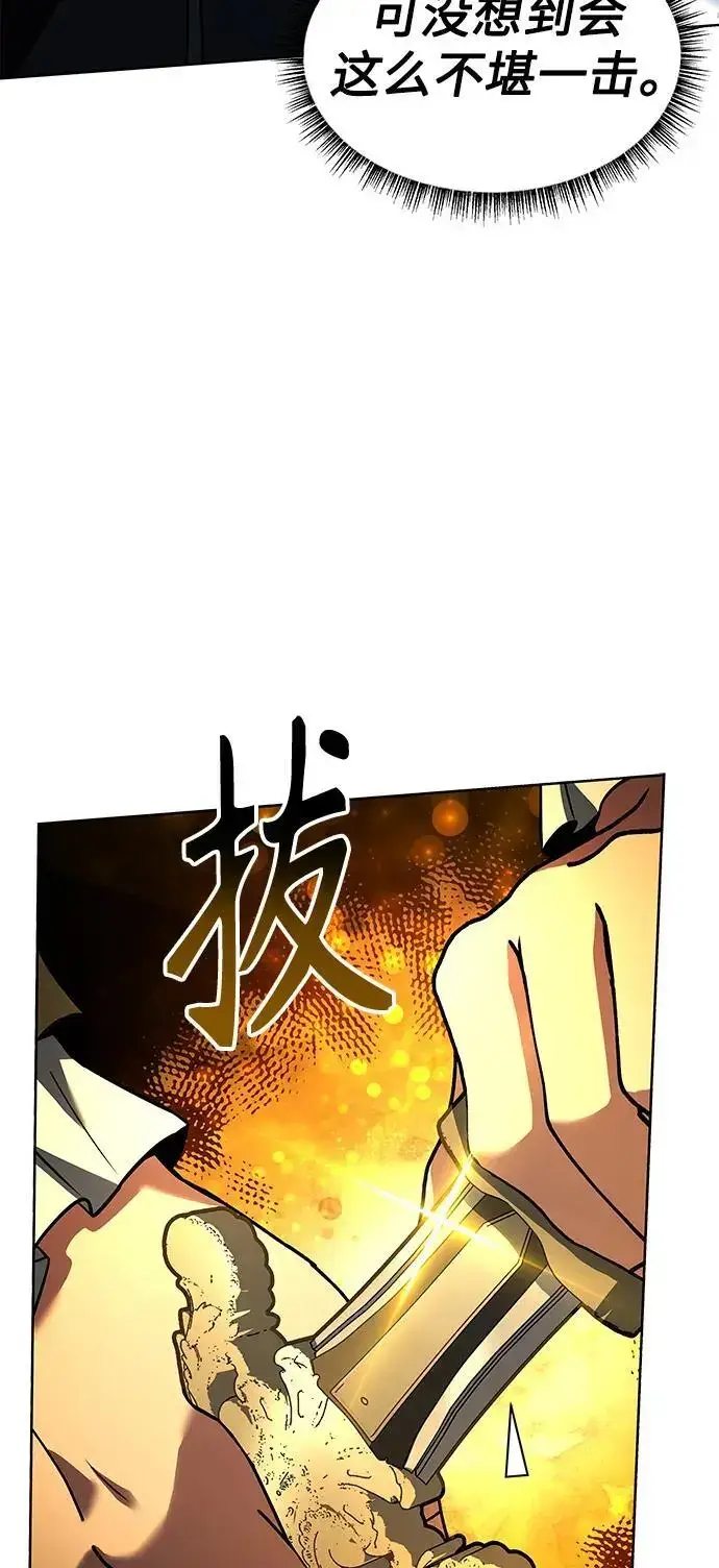 漫画《圣座们是我的弟子》第46话第86张图