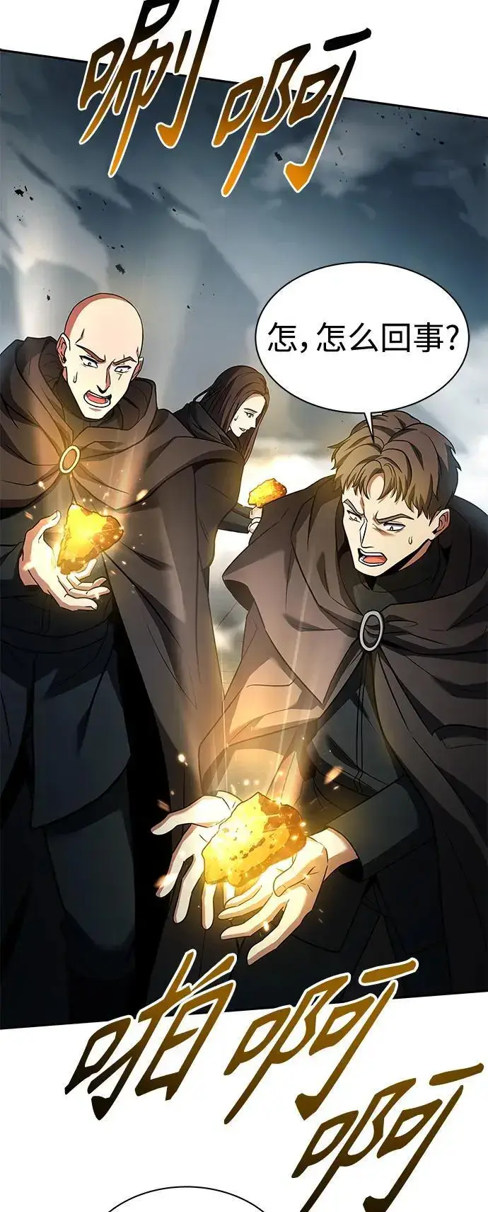 漫画《圣座们是我的弟子》第46话第94张图