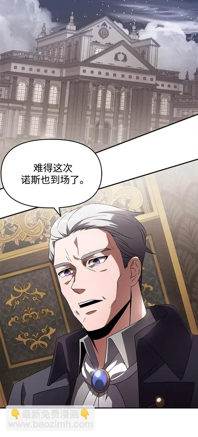 《身患绝症的天才黑暗骑士》第4话图2