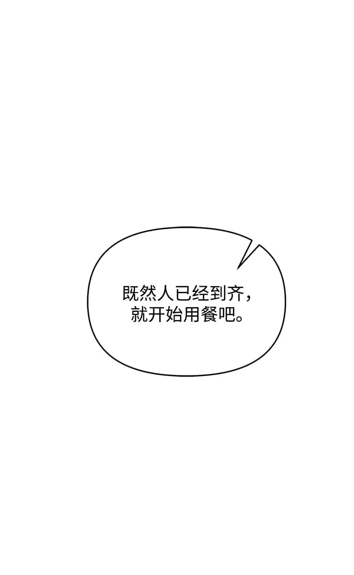 《身患绝症的天才黑暗骑士》第4话图4