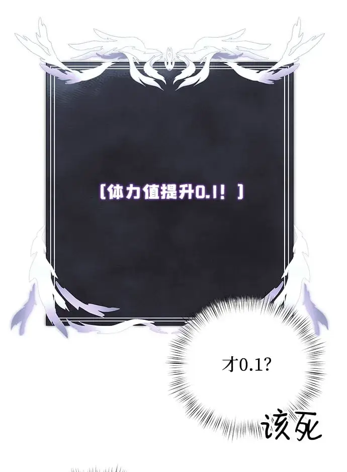 《身患绝症的天才黑暗骑士》第4话图55