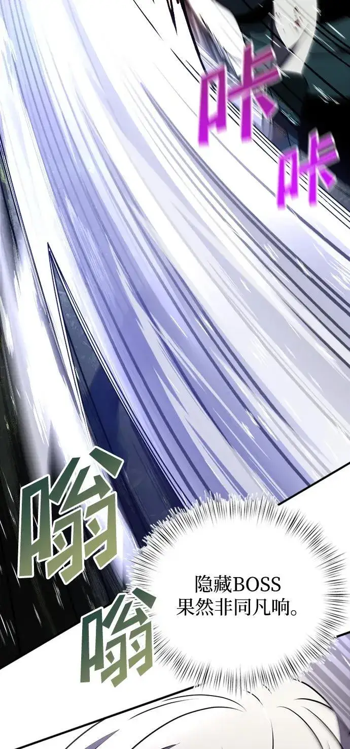 《身患绝症的天才黑暗骑士》第18话图20