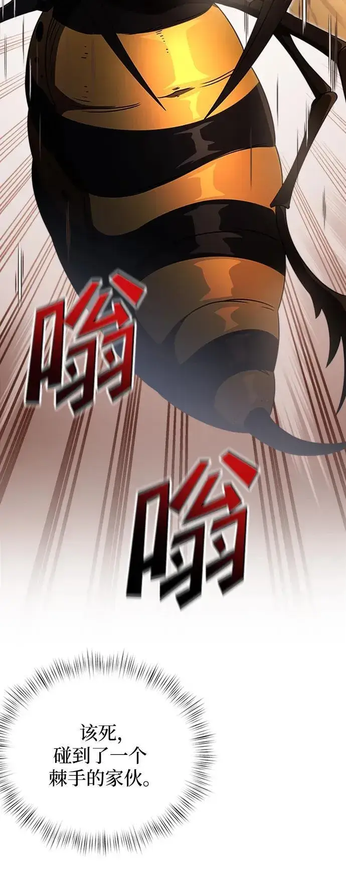 《身患绝症的天才黑暗骑士》第18话图23