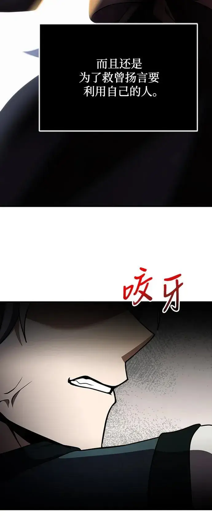 《身患绝症的天才黑暗骑士》第18话图34