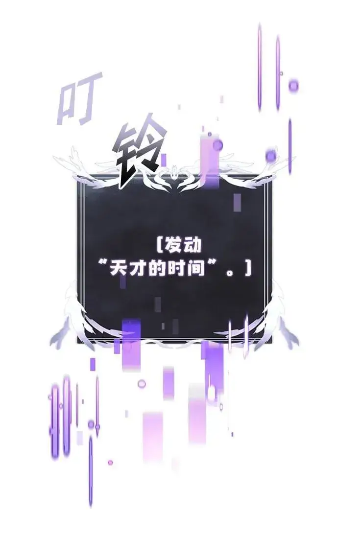 《身患绝症的天才黑暗骑士》第18话图35