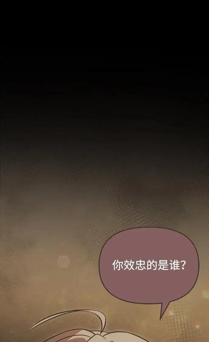《身患绝症的天才黑暗骑士》第18话图42