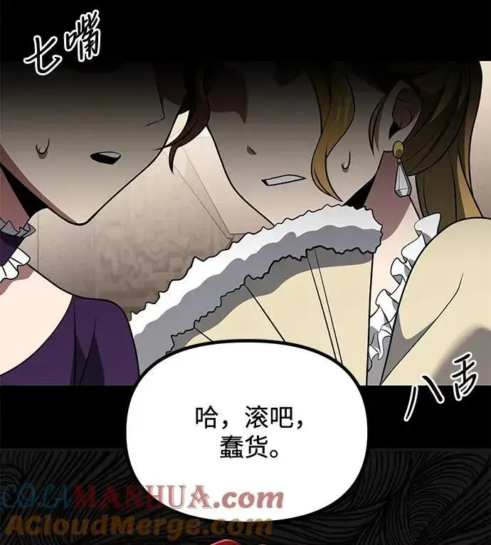 漫画《身患绝症的天才黑暗骑士》第37话第16张图
