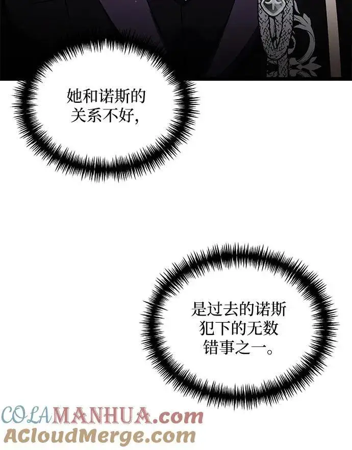 漫画《身患绝症的天才黑暗骑士》第37话第19张图