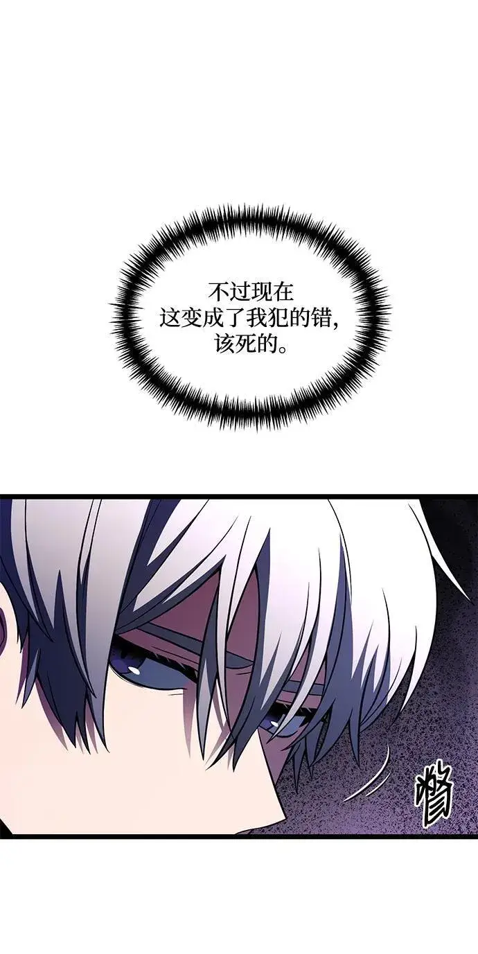漫画《身患绝症的天才黑暗骑士》第37话第20张图