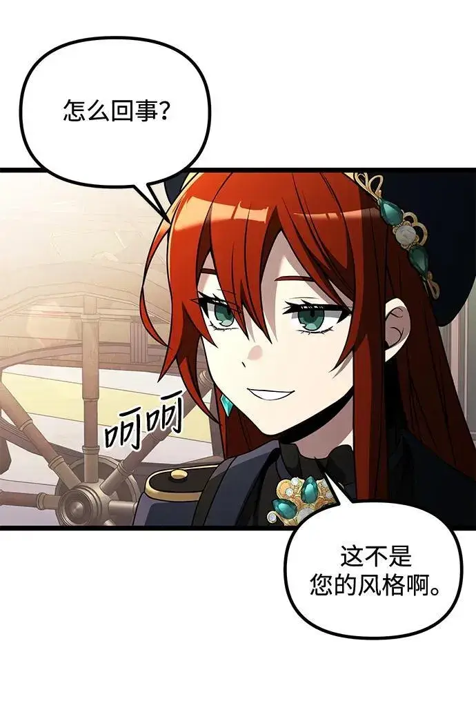 漫画《身患绝症的天才黑暗骑士》第37话第23张图