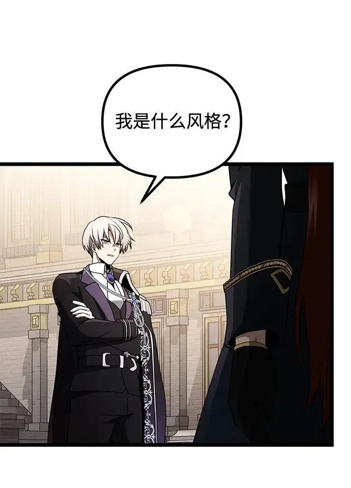 漫画《身患绝症的天才黑暗骑士》第37话第24张图