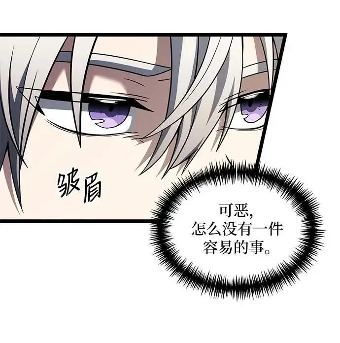 漫画《身患绝症的天才黑暗骑士》第37话第26张图