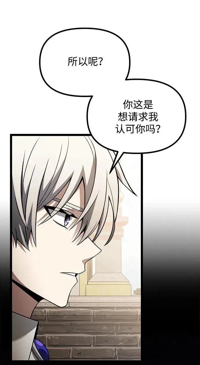 漫画《身患绝症的天才黑暗骑士》第37话第29张图