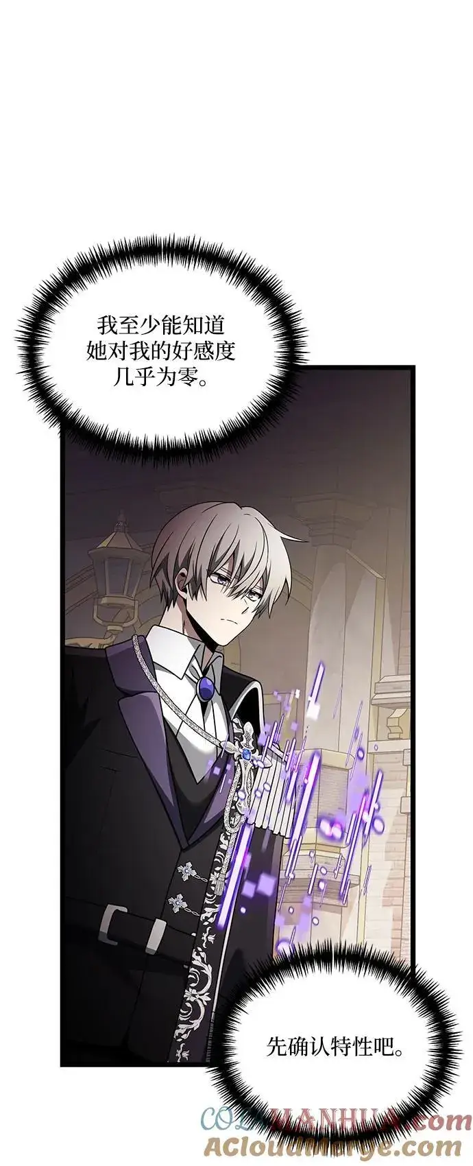 漫画《身患绝症的天才黑暗骑士》第37话第31张图