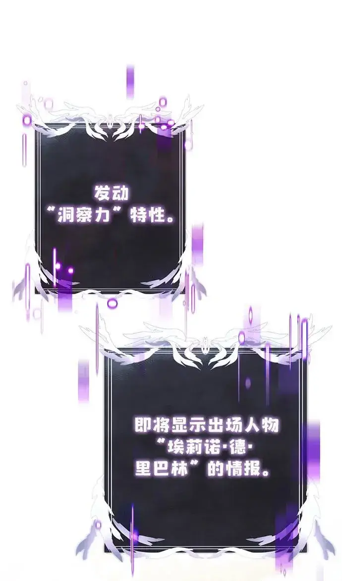 漫画《身患绝症的天才黑暗骑士》第37话第32张图