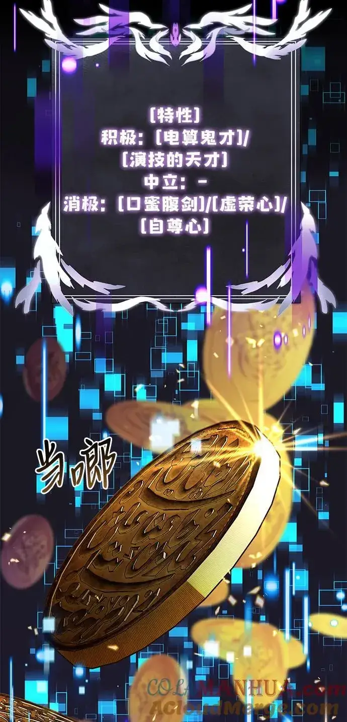 漫画《身患绝症的天才黑暗骑士》第37话第34张图