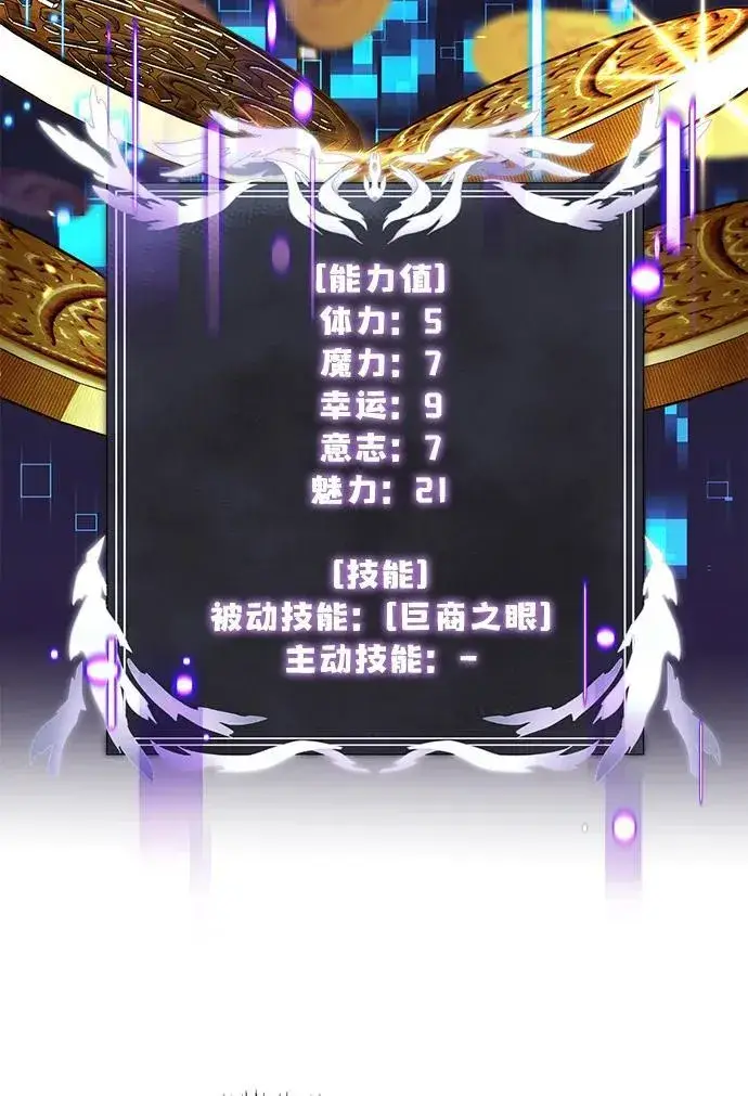漫画《身患绝症的天才黑暗骑士》第37话第35张图