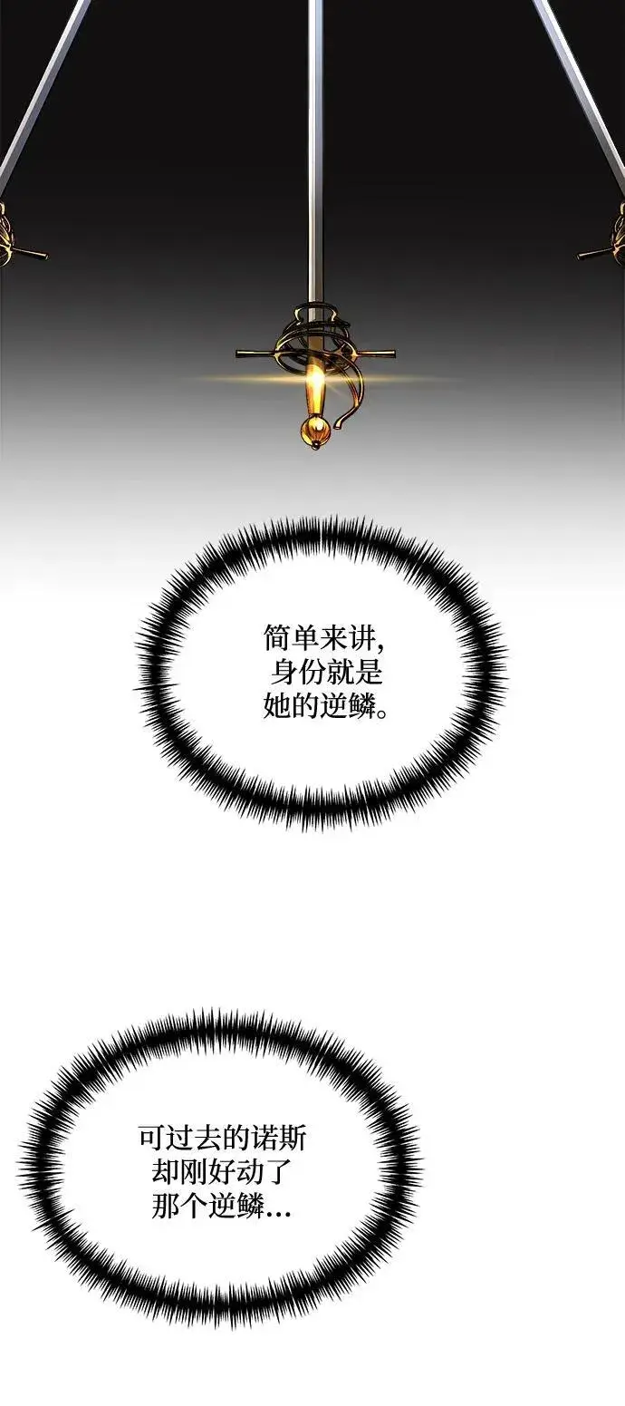 漫画《身患绝症的天才黑暗骑士》第37话第39张图