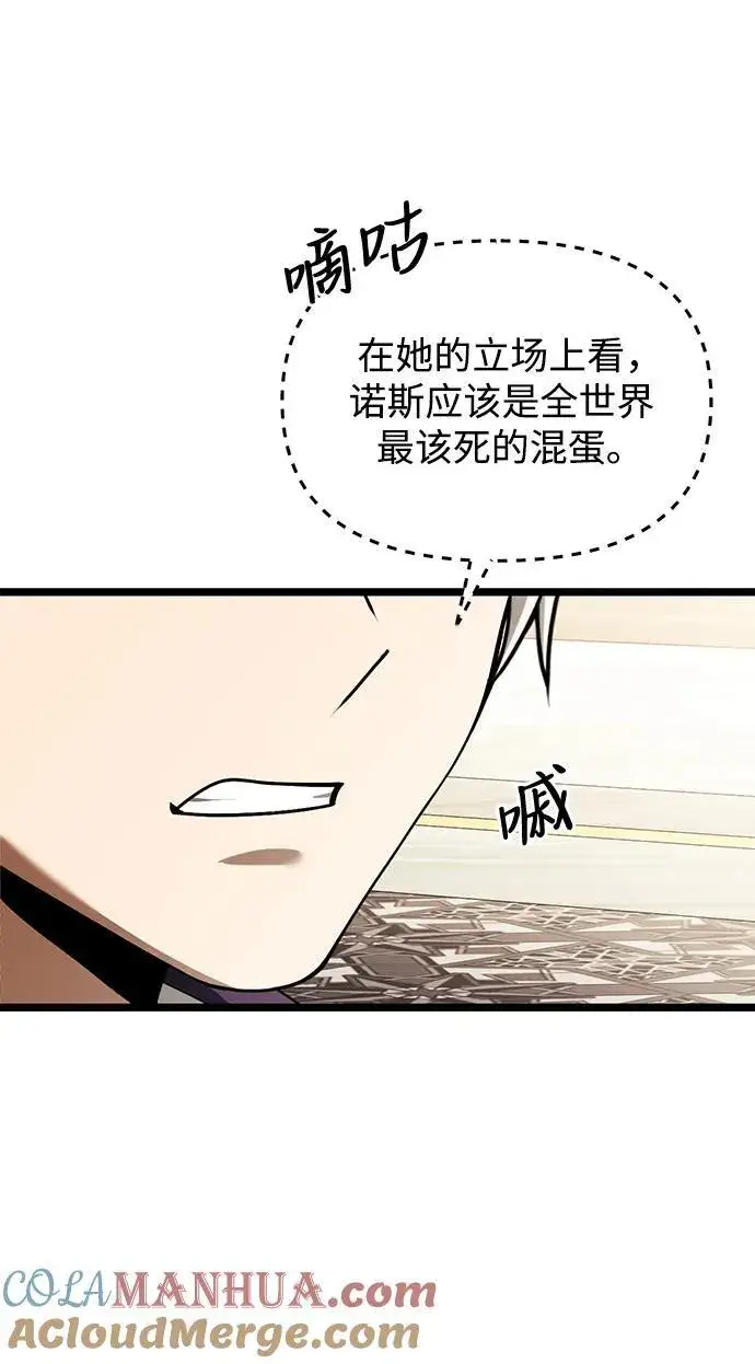 漫画《身患绝症的天才黑暗骑士》第37话第40张图