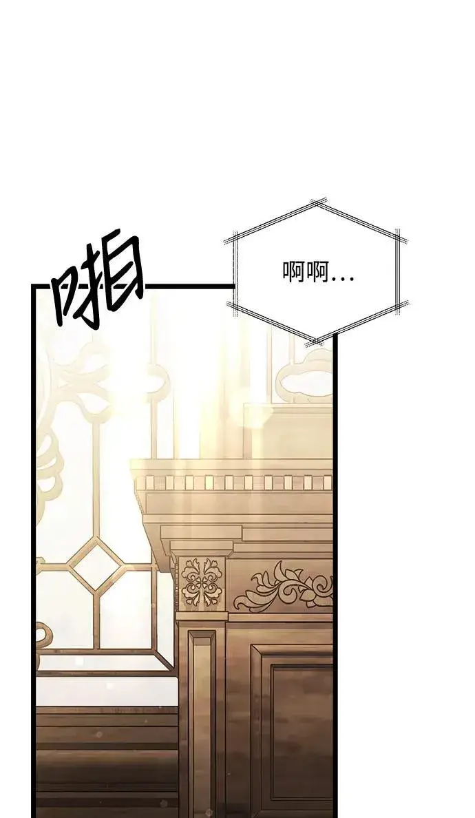 漫画《身患绝症的天才黑暗骑士》第37话第59张图