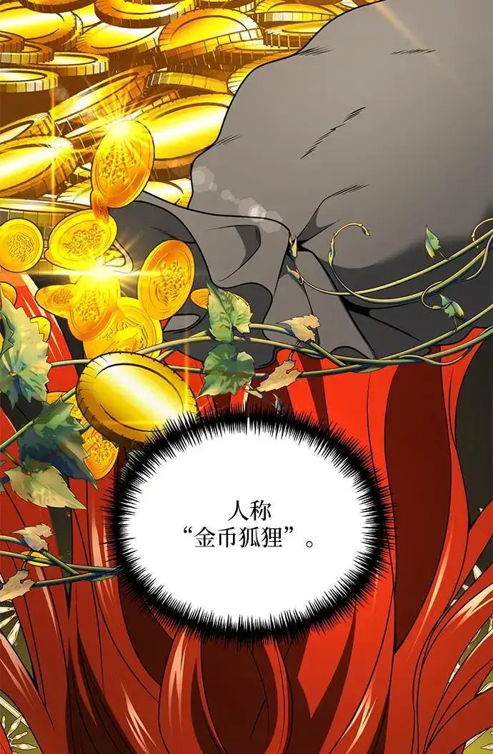 漫画《身患绝症的天才黑暗骑士》第37话第6张图