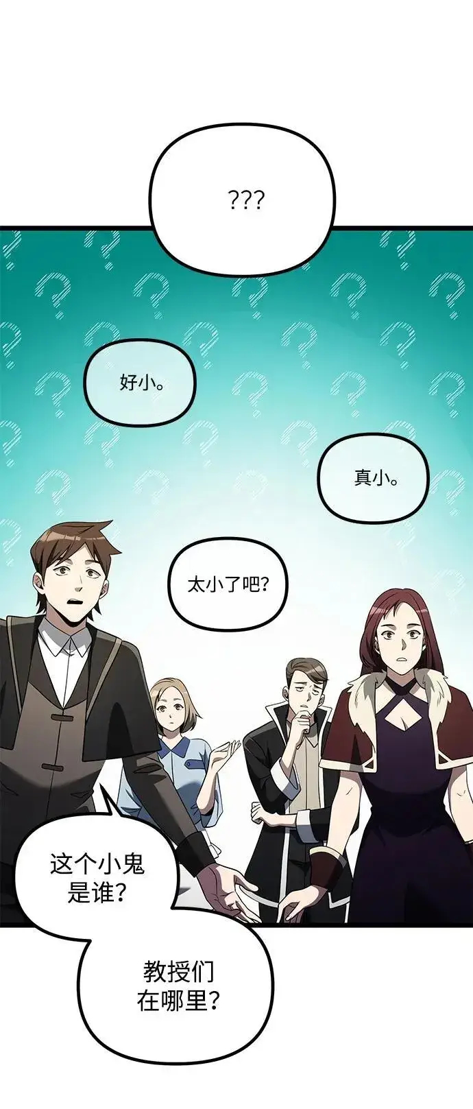 漫画《身患绝症的天才黑暗骑士》第37话第66张图