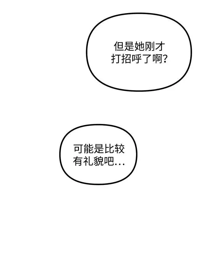 漫画《身患绝症的天才黑暗骑士》第37话第68张图