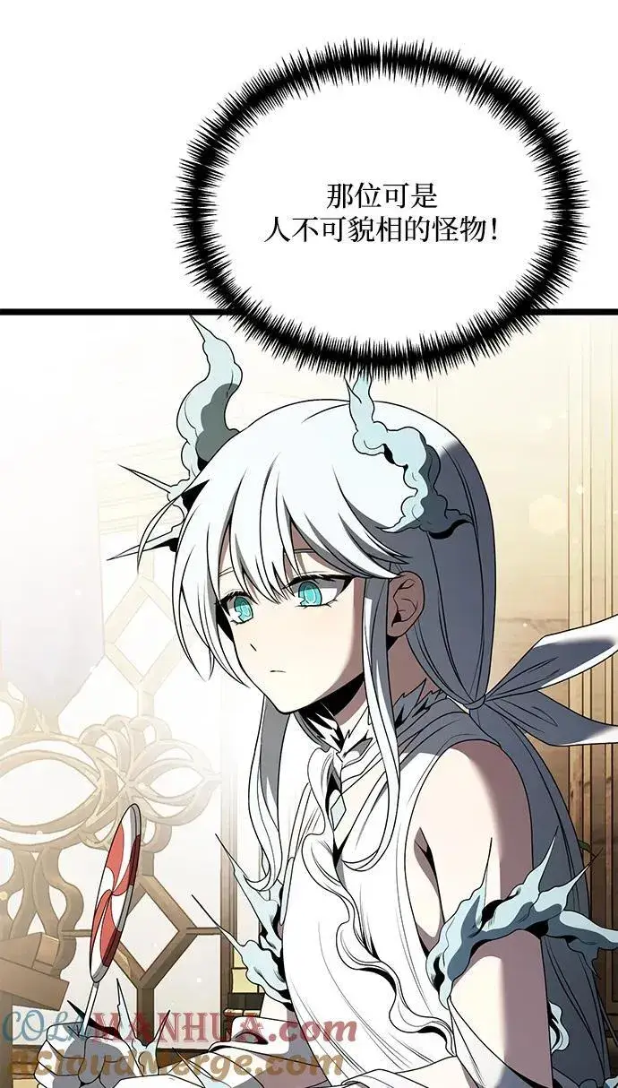 漫画《身患绝症的天才黑暗骑士》第37话第70张图